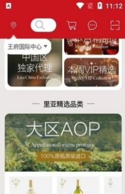 里亚酒库app