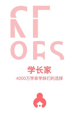 学长家app最新版