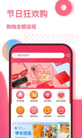 学长家app最新版