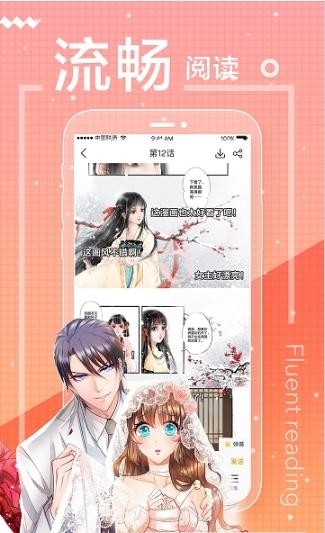 火男漫画