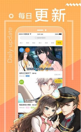火男漫画