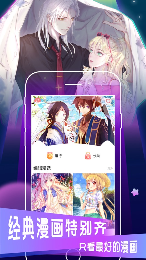 如初漫画
