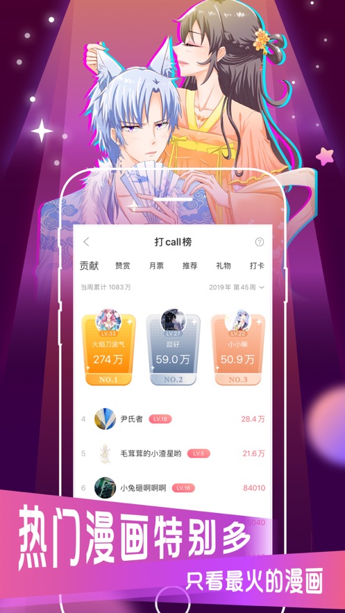 如初漫画