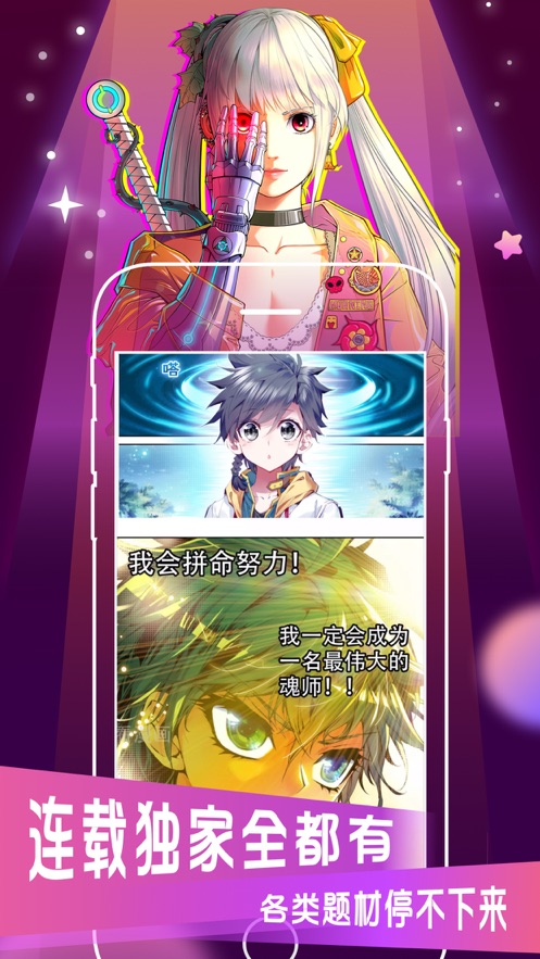 如初漫画