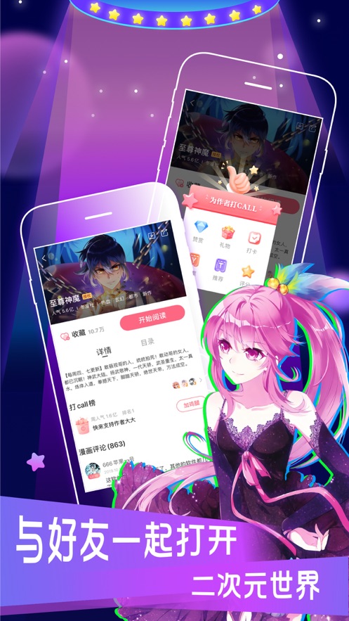 如初漫画