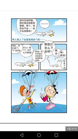 次元轨迹