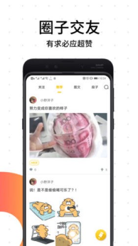 破漫画云