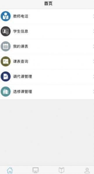 至道网app