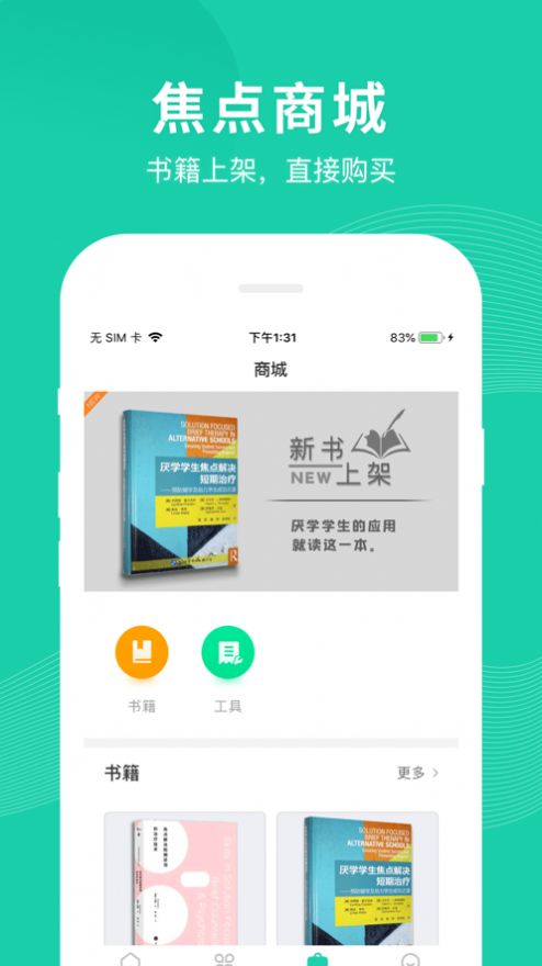 学焦点学习平台app最新版 v1.0
