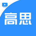 高思教学指导app官方版 v1.0