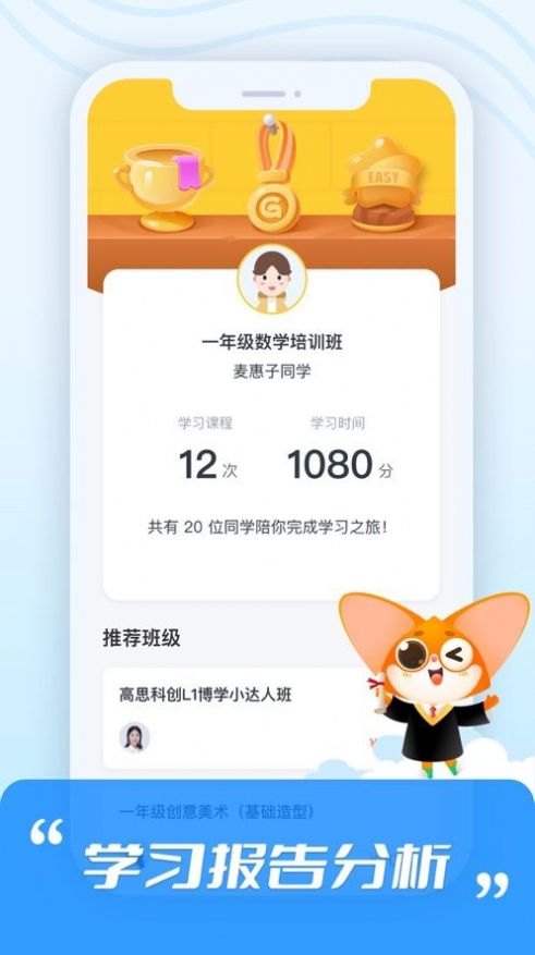 高思教学指导app官方版 v1.0
