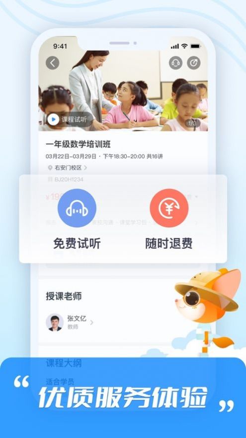 高思教学指导app官方版 v1.0