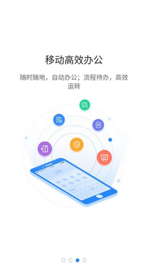 智慧迎江办公app手机版下载 v1.0.5