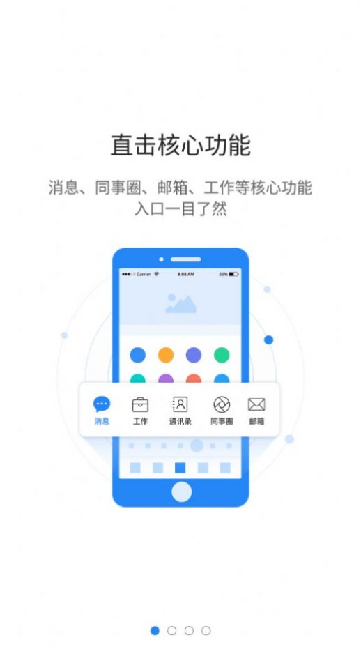 智慧迎江办公app手机版下载 v1.0.5