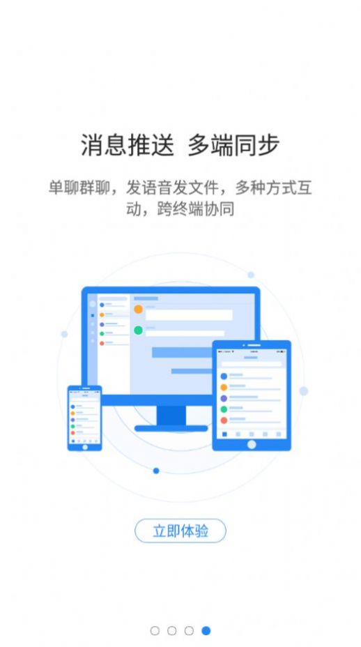 智慧迎江办公app手机版下载 v1.0.5
