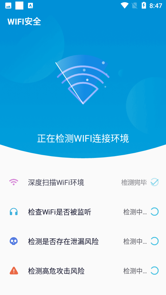 wifi闪连钥匙正版