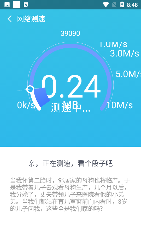 wifi闪连钥匙正版