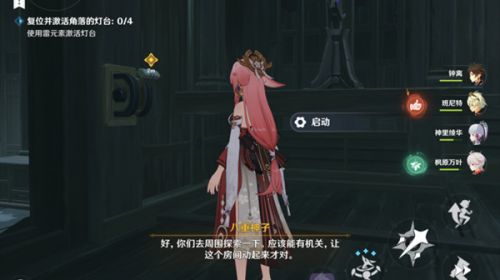 原神百年一梦任务怎么做 原神百年一梦任务攻略