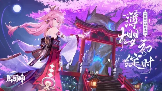 原神八重神子怎么玩 原神八重神子输出手法介绍