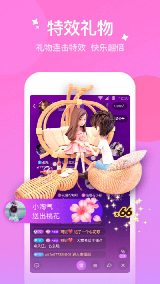 花吱app安卓版