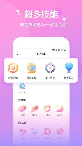 花吱app安卓版