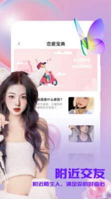 寻爱陌生人交友app安卓版 v1.0
