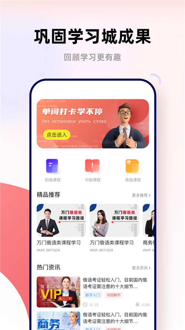 俄文翻译菌学习app最新版 v1.0.1
