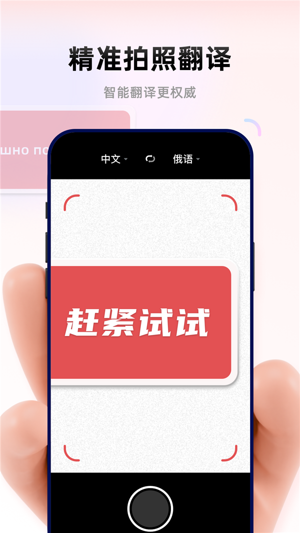 俄文翻译菌学习app最新版 v1.0.1