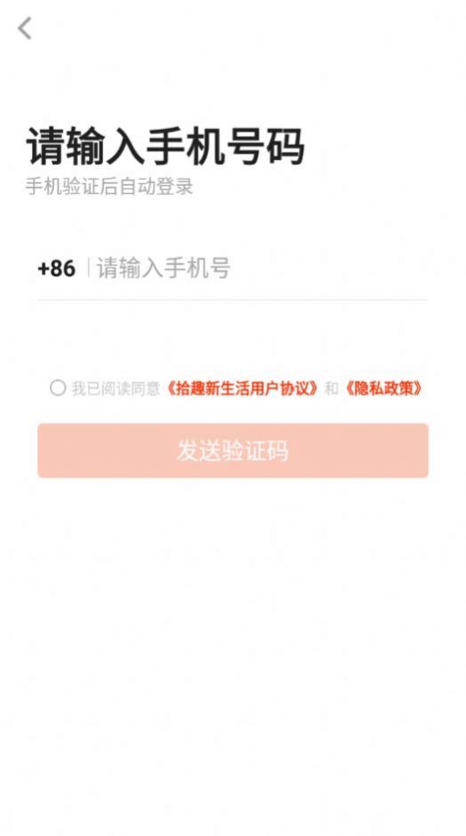 拾趣新生活课堂教学app官方版 v2.2.0