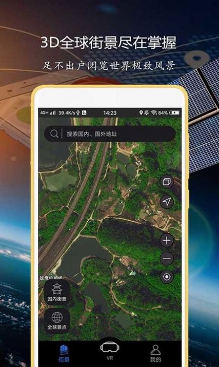 联星北斗地图导航app最新版 v 2.0.2.4
