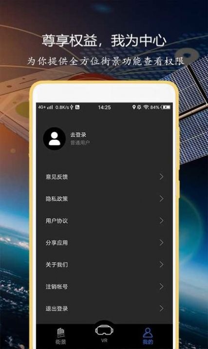 联星北斗地图导航app最新版 v 2.0.2.4