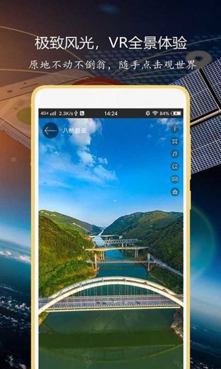 联星北斗地图导航app最新版 v 2.0.2.4