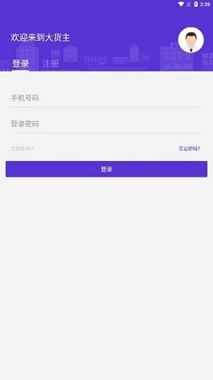 顺智通大货主端运输app手机版 v1.2.3