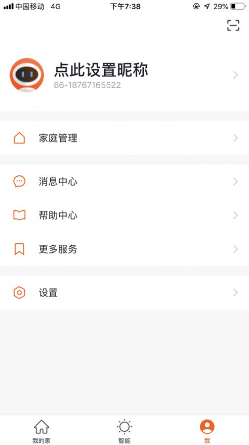 铭品精灵智能家居app最新版 v1.0.6