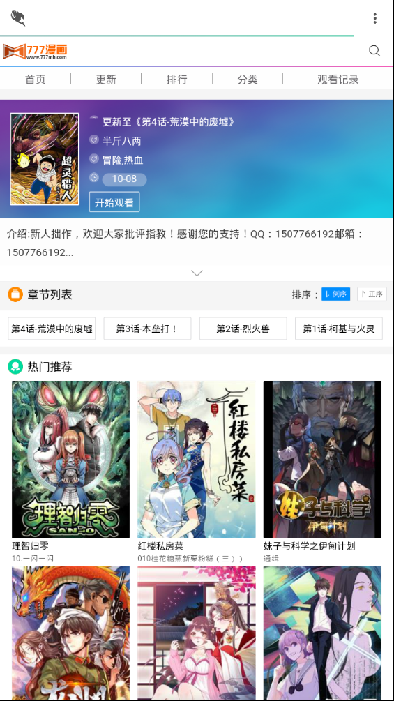 喵特漫画