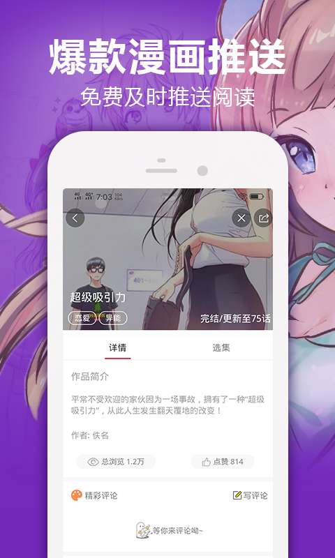 快猫热漫