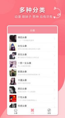 宣宝情侣头像app下载手机版 v1.1.3