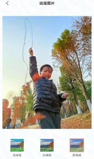 咻变动漫图片编辑app最新版 v1.0.1
