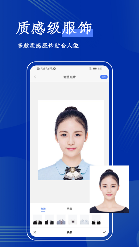 照片换底app