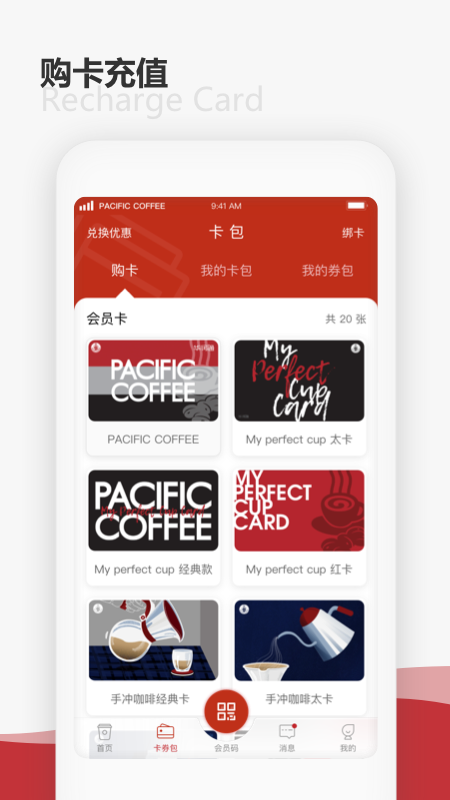 邮局咖啡app