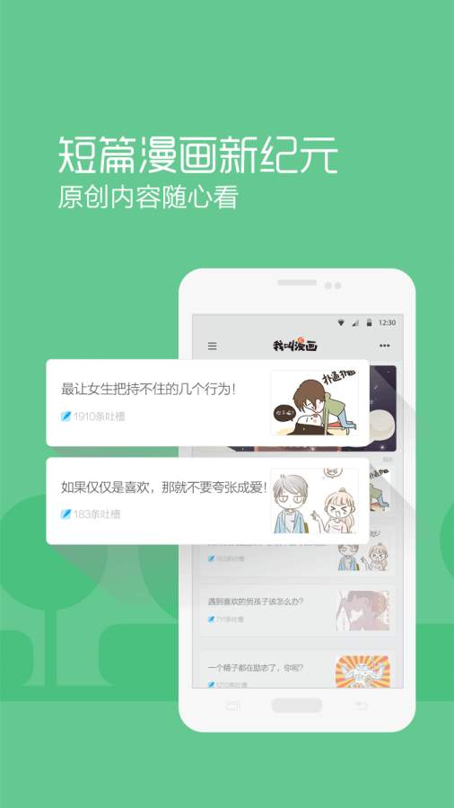 三昧动漫