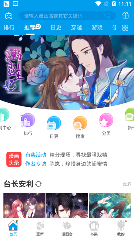 知因漫客漫画