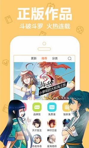 菠萝包漫画