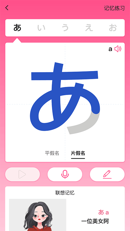 洋光日语学习app手机版 v1.0