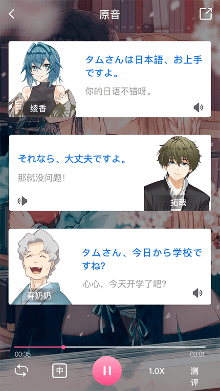 洋光日语学习app手机版 v1.0