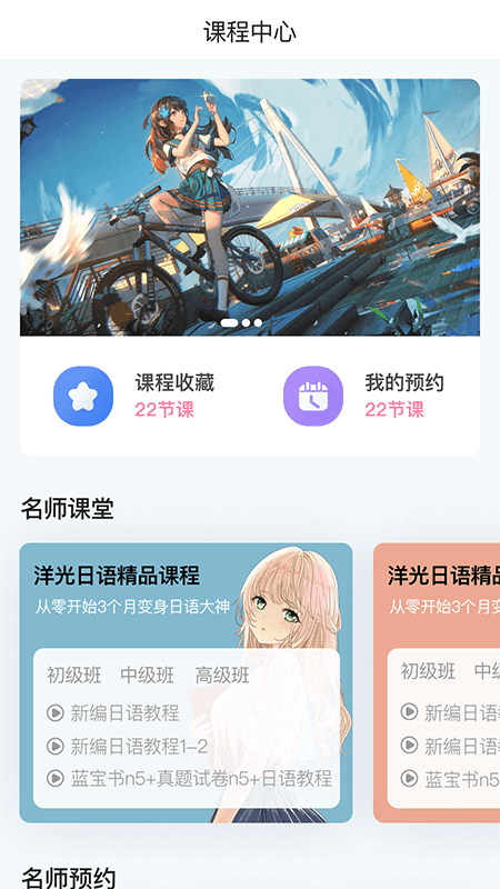洋光日语学习app手机版 v1.0