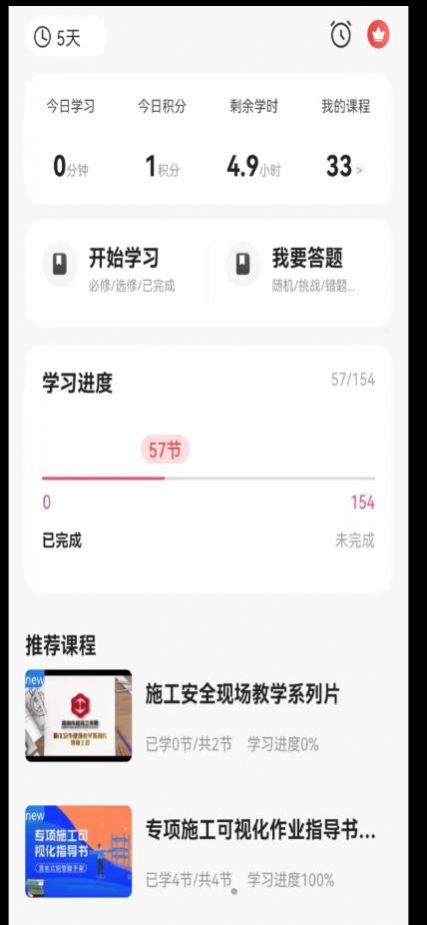工务学习建筑办公app官方最新版 v1.0