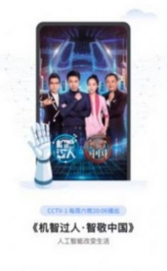 2022上海公共安全教育开学第一课（第九季）直播视频完整版 2.6.0
