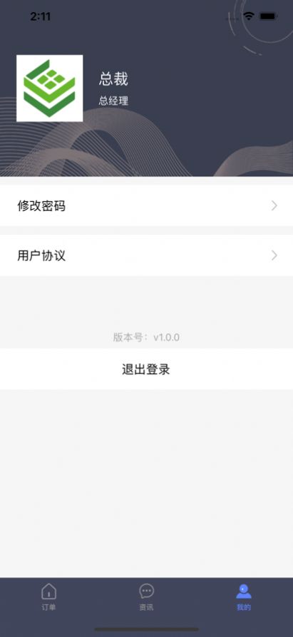 宜初新能源app