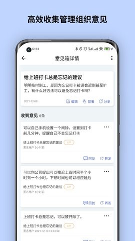 实名登记小助手app